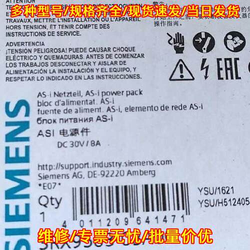 3RX9503-0BA00 ASI电源件 DC30V/8A 工控自动化配件议价维修