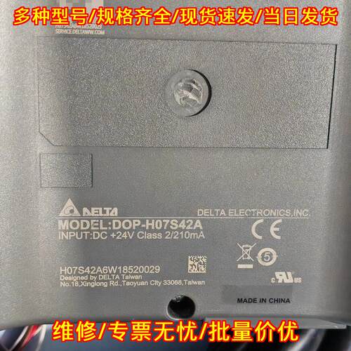 DOP-H07S42A DELTA台达机器人示教器 工控自动化配件议价维修