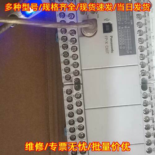 AFPX-C60 FP-X C60T PLC 控制器 松下工控自动化控制模块议价维修