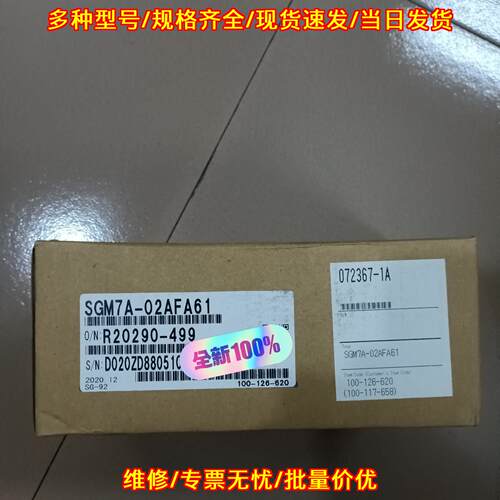 SGM7A-02AFA61 安川伺服电机 工控自动化配件议价维修