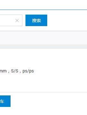 G1312-87304不锈钢毛细管 0.17×700mm S/S ps/ps议价维修