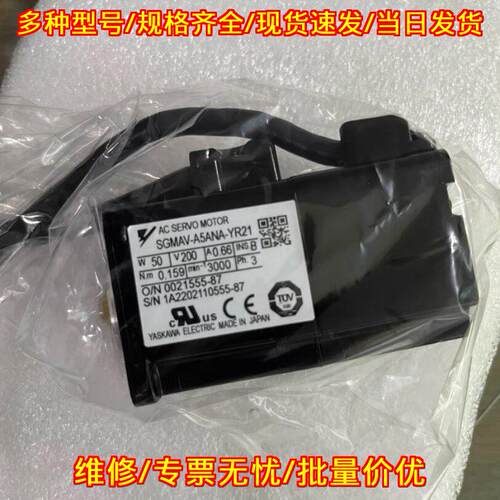 SGMAV-A5ANA-YR21 安川交流伺服电机 工业自动化配件议价维修