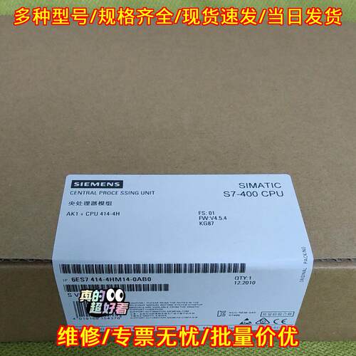 6ES7414-4HM14-0AB0 中央处理器模组 S7-400 CPU议价维修