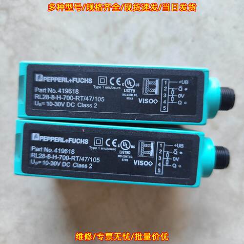 RL28-8-H-700-RT/47/105 倍加福激光测距传感器工控器件议价维修