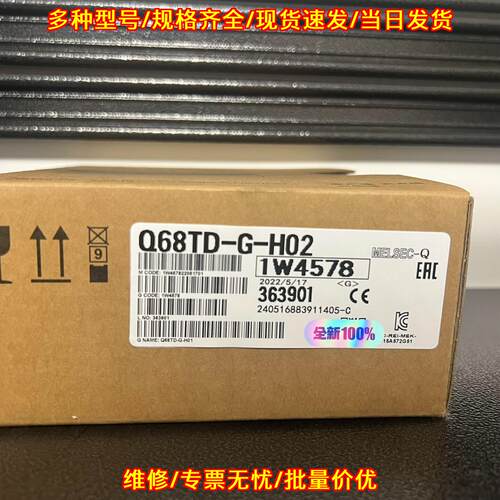 Q68TD-G-H02 工控自动化模块 工业控制配件带包装议价维修