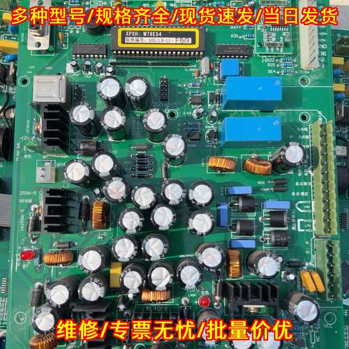 W78E54 30E/LB-LL-FBQ 全自动塑封包装机电源降压主板议价维修