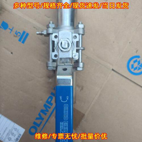 DN40 球阀 OHNO大野 1-1/2口径带吹扫口PTFE议价维修