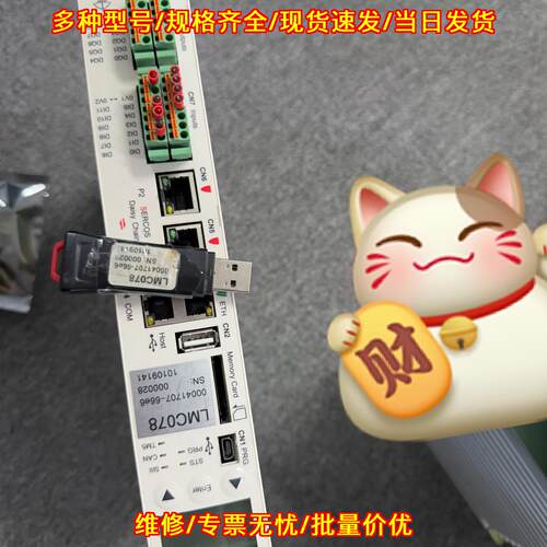 LMC078CECS20T LMC058LF42 控制器 驱动器 工控配件议价维修