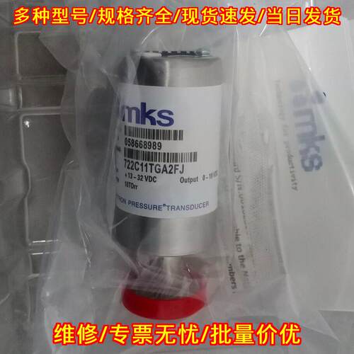 722C11TGA2FJ 722B12TCE2FA MKS真空压力计 0-0.16Mpa议价维修