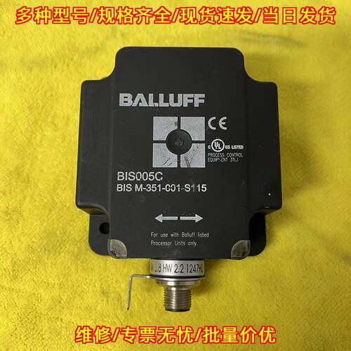 BIS005C BIS M-351-001-S115 读写头 巴鲁夫工业工控配件议价维修