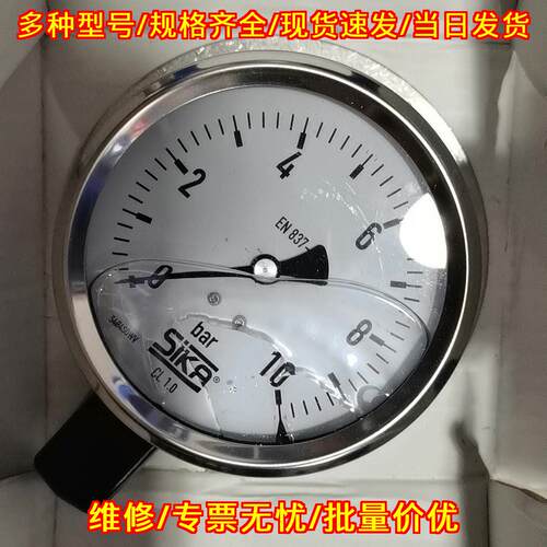 MRE-E POS.10 Sika压力表 0-10bar G1/2B 直径100mm议价维修