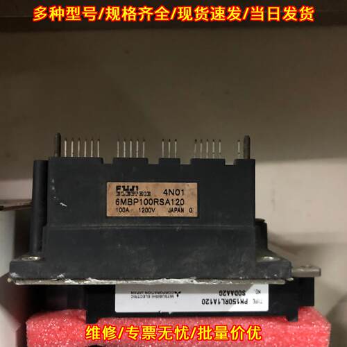 6MBP100RSA120 富士IGBT功率模块 100A 1200V 工控配件议价维修