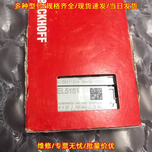 EL5151 倍福工控模块 增量编码器接口议价维修
