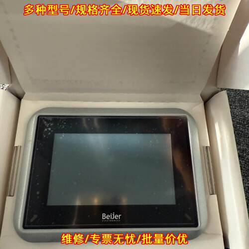 IX T4A T7F-2 X2 PRO X2 BASE 北尔工业触摸屏议价维修