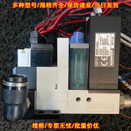 MPS-R23C-NGA CVX-1550 妙德真空发射器 工业气动元器件议价维修