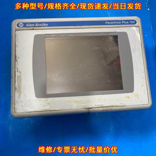 2711P-T7C4D1 2711P AB罗克韦尔工控触摸屏议价维修