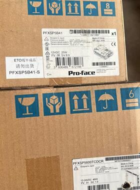 PFXSP5B41 PFXSP5600TCDCR 普洛菲斯触摸屏 工控人机界面议价维修
