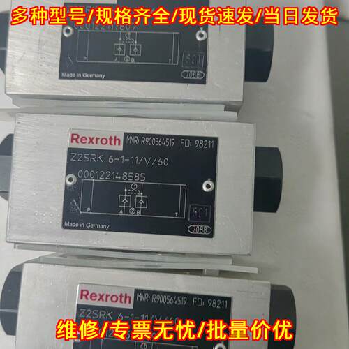 Z2SRK 6-1-11/V/60 液压阀 工业工控液压元件议价维修
