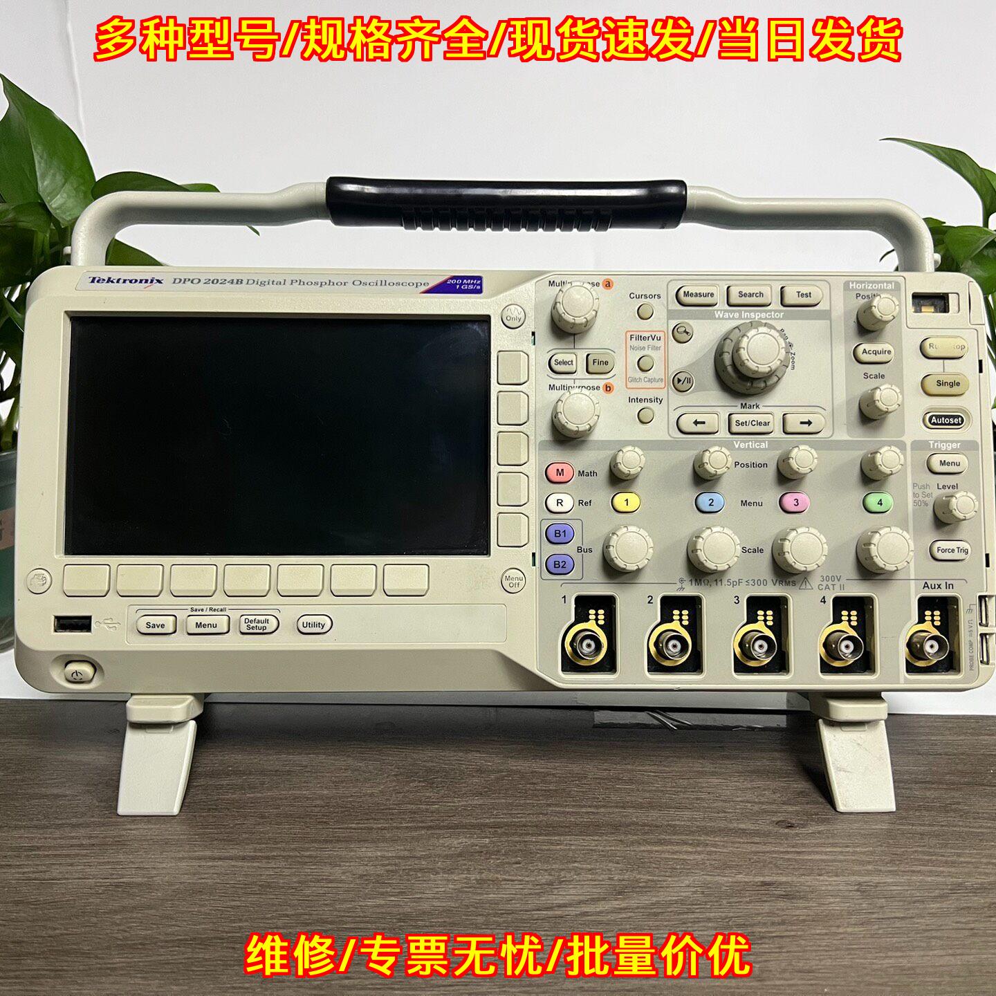 DPO2024B 示波器 泰克200MHz带宽四通道电子测试仪器议价维修