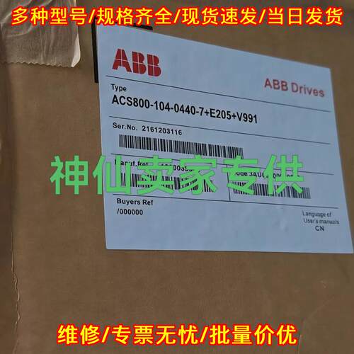ACS800-104-0440-7+E205+V991 ABB传动变频器议价维修