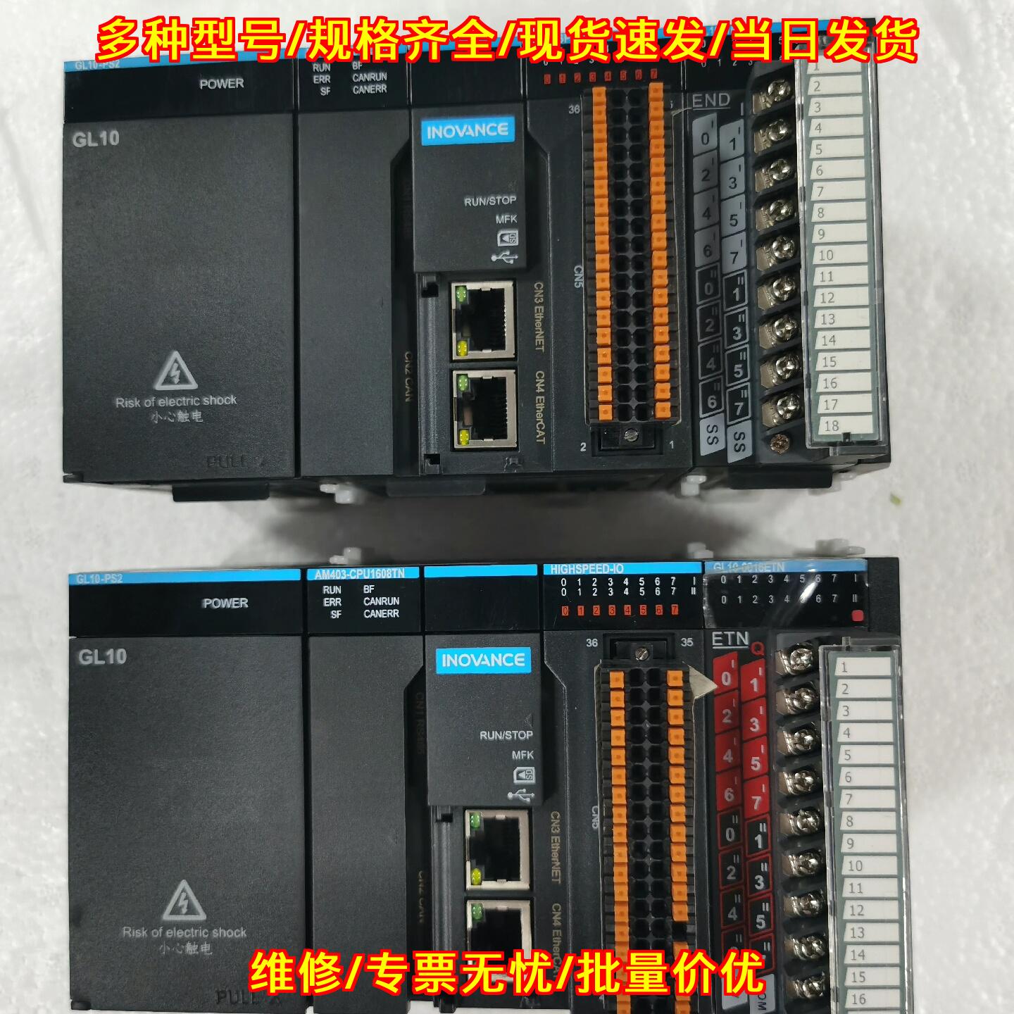 AM403-CPU1608TN GL10-PS2 GL10-1600END 汇川总线PLC议价维修图片