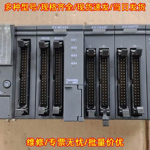 KV-3000 KV-MC40V KV-C64XC KV-C64TD KV-L21V PLC主机议价维修
