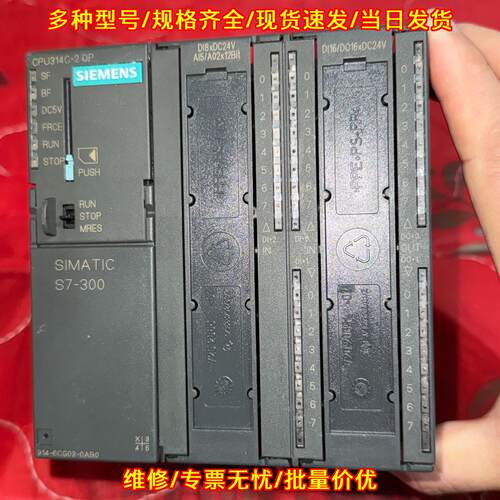 314-6CG03-0AB0 CPU314C-2DP S7-300 PLC控制模块议价维修