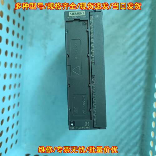 335-7HG02-0AB0 工控模块 外观无瑕疵功能包好议价维修
