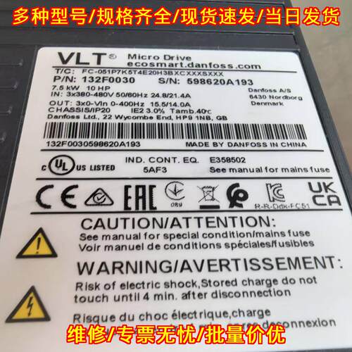 132F0030 变频器 丹佛斯VLT 7.5kw Micro Drive议价维修