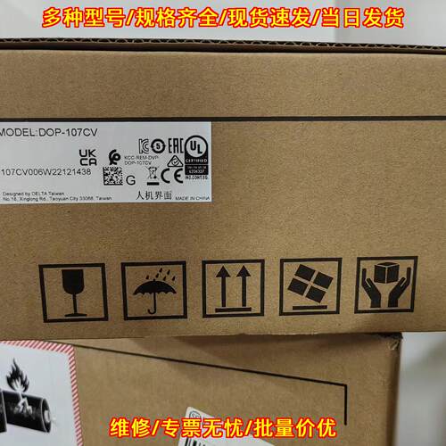 DOP-107CV 触摸屏 台达人机界面 包邮议价维修