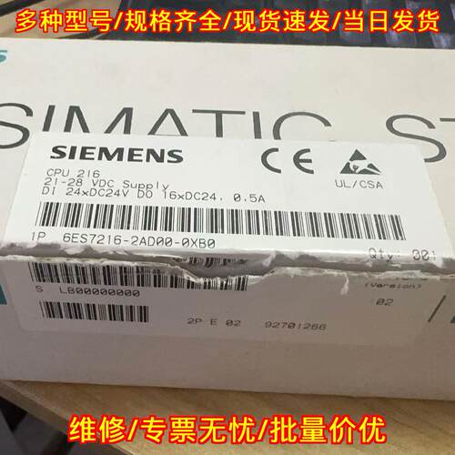 6ES7 216-2AD00-0XB0 工控CPU模块 实物拍摄可编程控制器议价维修