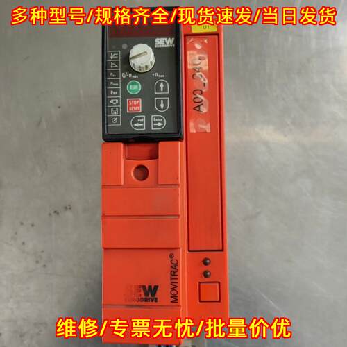 MC07B0008-5A3-4-00 SEW赛威变频器 工控自动化驱动设备议价维修