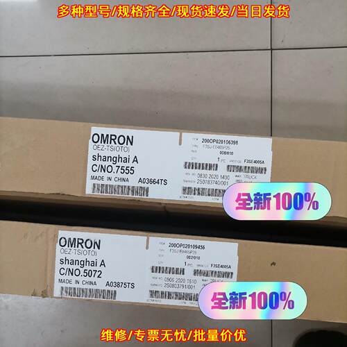 F3SJ-E0465P25 安全光栅 工业防护对射光幕议价维修