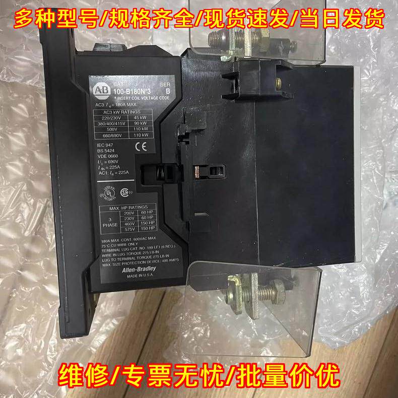 100-B180N3 AB接触器 工业工控电气元器件议价维修