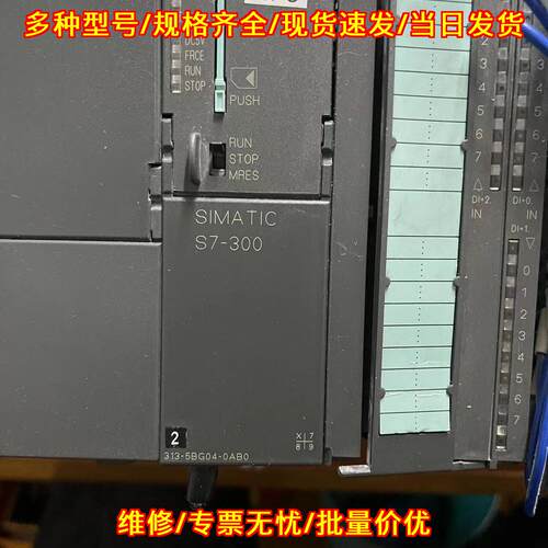 313-5BG04-0AB0 CPU313C S7-300 PLC工控可编程模块议价维修