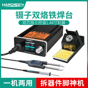 器件拆焊工具 T12镊子烙铁数显大功率焊台恒温电烙铁电热夹两用元