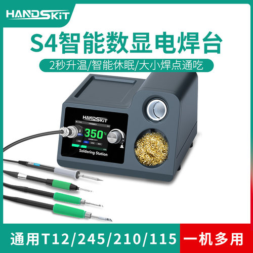 S4大功率焊台兼容T12/210/245/115手柄200W数显9号大师维修电烙铁