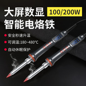 黄花大功率内热式 927电烙铁100W 200W工业级焊锡枪可调温焊接烙铁