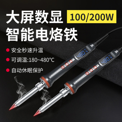 黄花大功率内热式927电烙铁100W/200W工业级焊锡枪可调温焊接烙铁