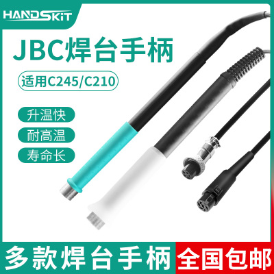 210/245/115/T12烙铁焊接手柄通用焊笔代替手机维修焊台
