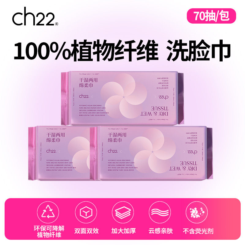 ch22植物加厚6包洗脸巾