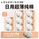 澳洲lovekins沐歆纯棉卫生巾日用超薄透气极薄款 敏感肌孕妇可用