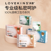350mm沐歆正品 290 姨妈巾 夜用卫生巾纯棉超薄245 澳洲lovekins日