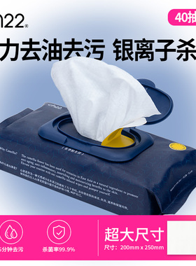 ch22厨房专用湿纸巾桌面灶台油烟机多功能大尺寸擦油去污除菌大包