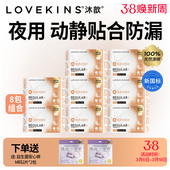 lovekins沐歆纯棉卫生巾日用超薄款 无胶芯 透气亲肤姨妈巾组合套装