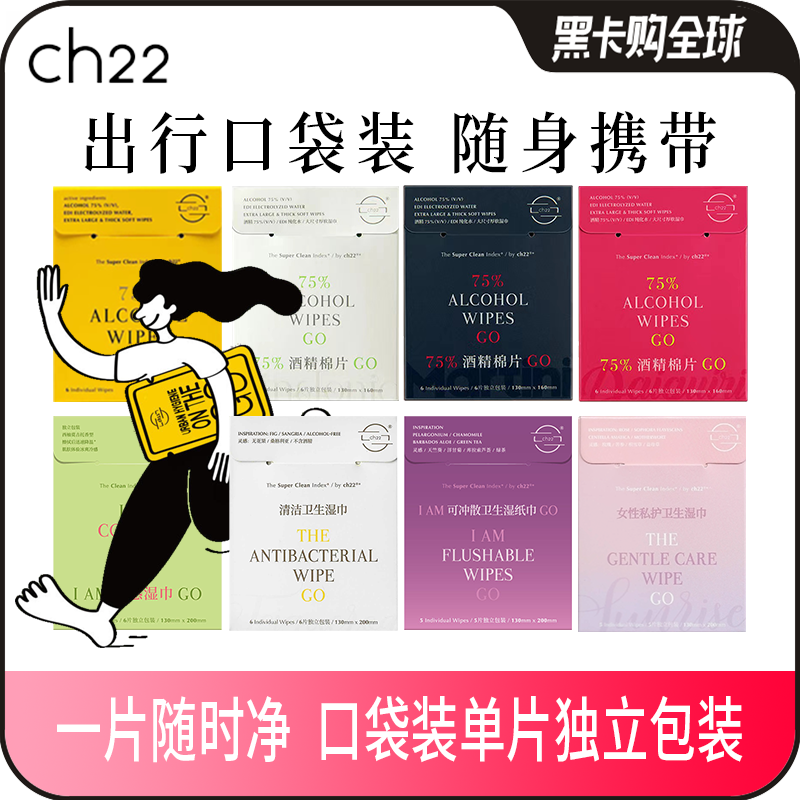 精致单片多种场合卫生便携