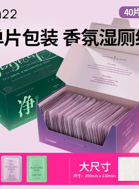 ch22小紫巾湿厕纸随身装私处弱酸除菌便携装迷你湿纸巾40片/盒