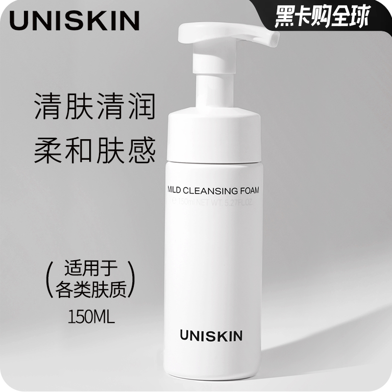 优时颜慕斯泡沫3重氨基酸