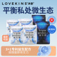 LOVEKINS沐歆益生菌卫生巾日夜用棉柔极薄透气组合姨妈巾套组