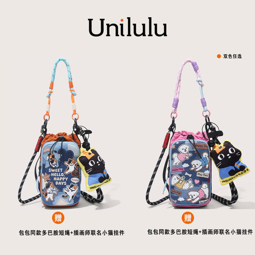 UNILULU轻量化亲子斜挎包手机包